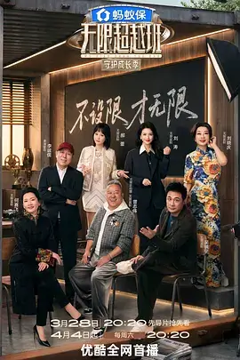 奔跑吧 综艺 2024 浙江卫视